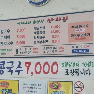 잔치집 리뷰 사진