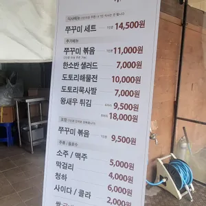 한소반쭈꾸미 리뷰 사진