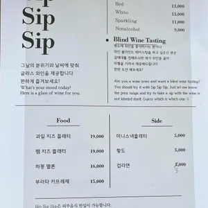 sip sip sip 리뷰 사진