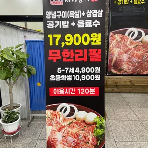 백년손님서서갈비무한리필 리뷰 사진