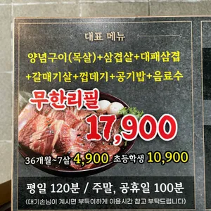 백년손님서서갈비무한리필 리뷰 사진