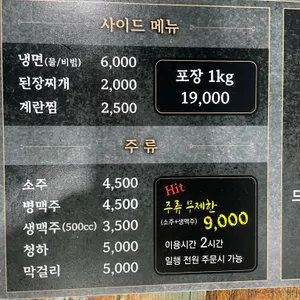 백년손님서서갈비무한리필 리뷰 사진