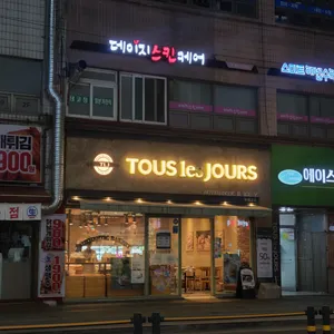 뚜레쥬르 리뷰 사진