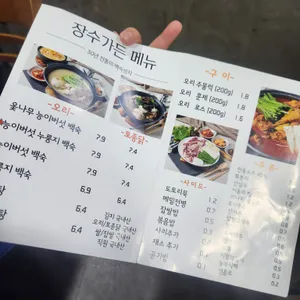 장수가든 리뷰 사진