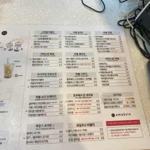 아마스빈 리뷰 사진
