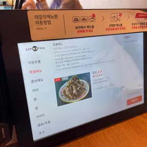 잇마이타이 리뷰 사진
