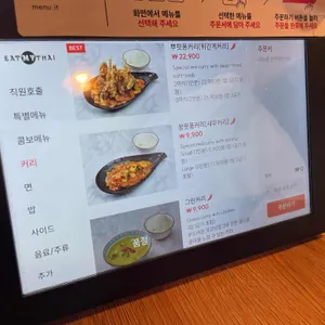 잇마이타이 리뷰 사진