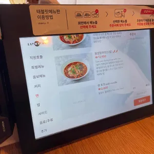 잇마이타이 리뷰 사진