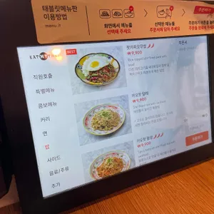 잇마이타이 리뷰 사진