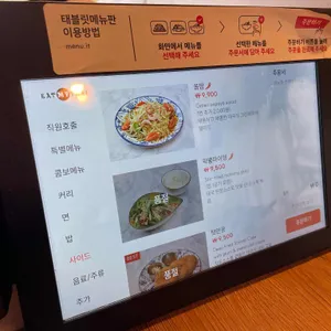잇마이타이 리뷰 사진