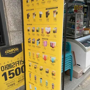 컴포즈커피 리뷰 사진