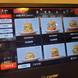 혜화동버거 리뷰 사진