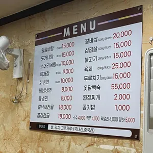 원일식당 리뷰 사진