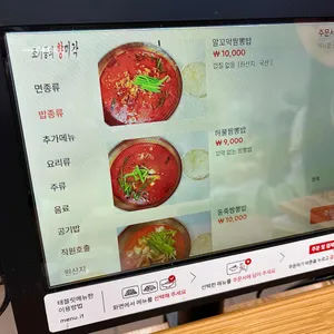 조기종의 향미각 리뷰 사진
