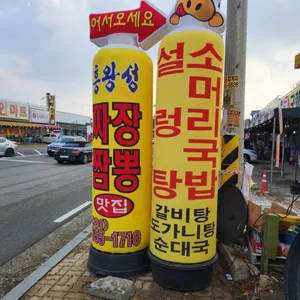 흥왕성 사진