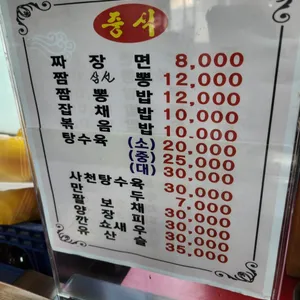 흥왕성 리뷰 사진