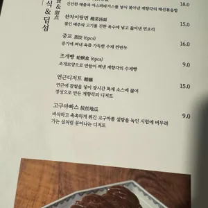 계향각 리뷰 사진