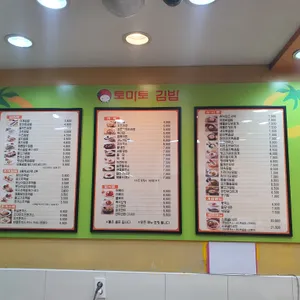 토마토김밥 리뷰 사진