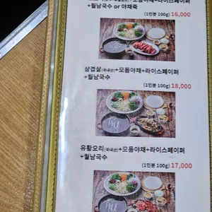다낭월남쌈 리뷰 사진