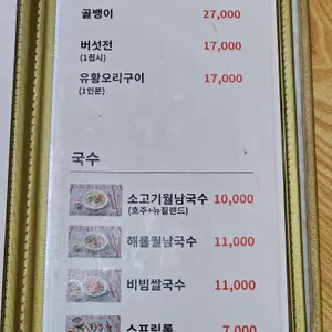 다낭월남쌈 리뷰 사진