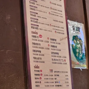 마왕족발 리뷰 사진
