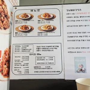 강남쌀닭강정 리뷰 사진