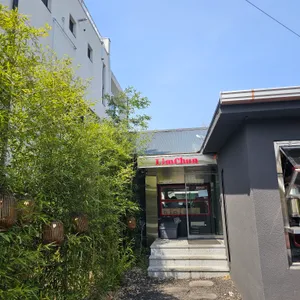 림춘 대표 사진