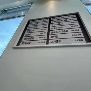 유정본가설렁탕 리뷰 사진