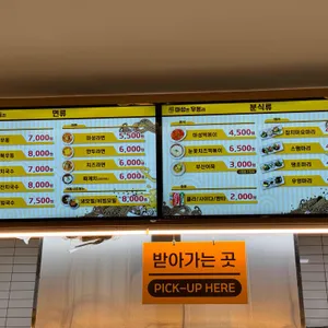 마성면우동리 리뷰 사진