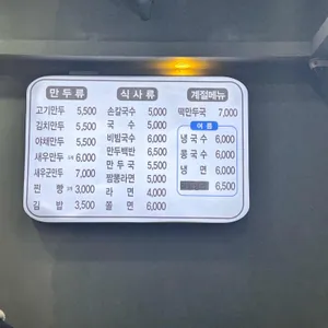 울타리없는만두집 리뷰 사진