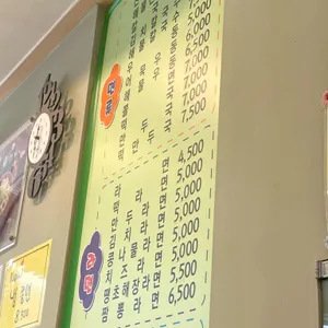 김밥천국앤스파게티 리뷰 사진