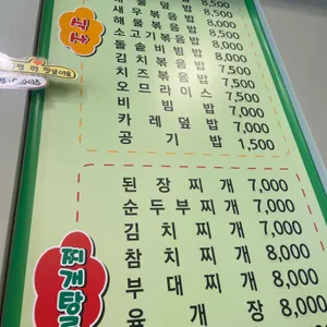 김밥천국앤스파게티 리뷰 사진