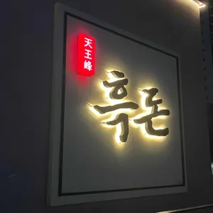 천왕봉흑돈 리뷰 사진