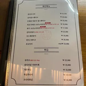 호요 리뷰 사진