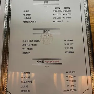 호요 리뷰 사진