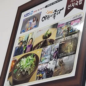 천안남산중앙시장가마솥선지국밥 리뷰 사진