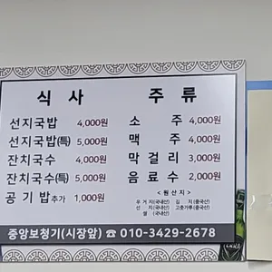 천안남산중앙시장가마솥선지국밥 리뷰 사진