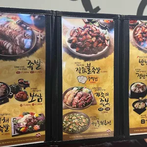 가장맛있는족발 리뷰 사진