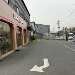 배스킨라빈스 리뷰 사진