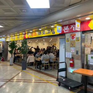 바로그집 리뷰 사진