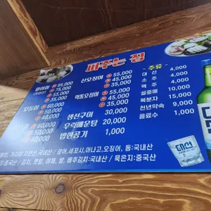 퍼주는집 리뷰 사진