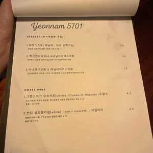 연남5701 리뷰 사진