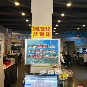 노형수산시장 리뷰 사진