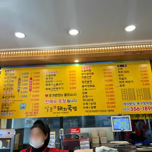 일품돼지국밥 리뷰 사진