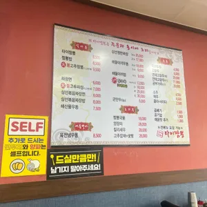 타이짬뽕 리뷰 사진