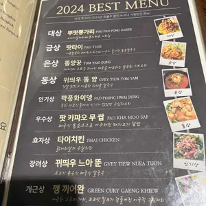타임 포 타이 리뷰 사진