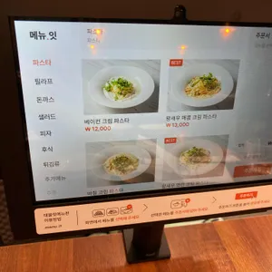 양식집 리뷰 사진