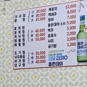 송도집 리뷰 사진
