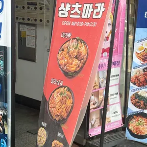 샹츠마라 리뷰 사진