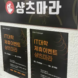 샹츠마라 리뷰 사진